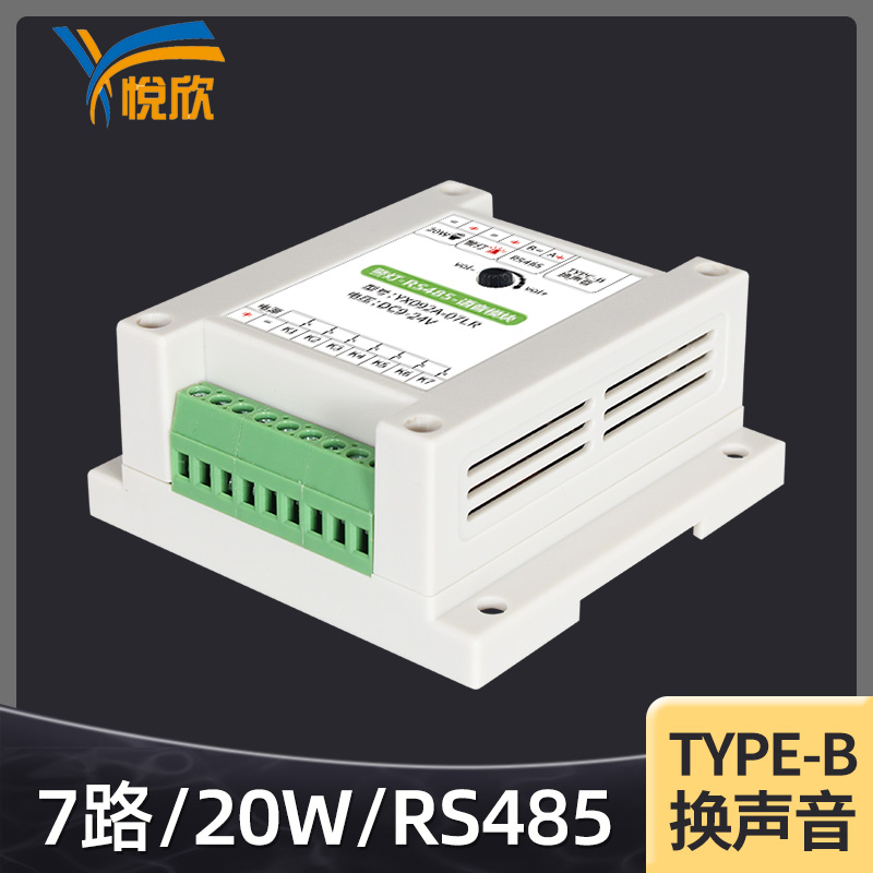 RS485音频？榇7路触发？楣Ψ虐