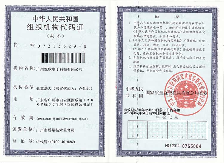 昭通瓦力游戏电子科技有限公司机构代码